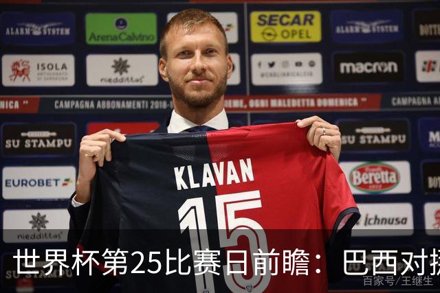 世界杯第25比赛日前瞻：巴西对挪威优势明显，英格兰面临严峻挑战