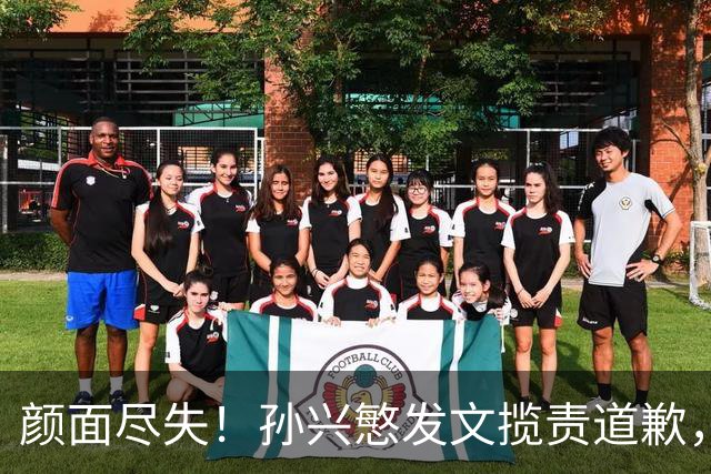 颜面尽失！孙兴慜发文揽责道歉，韩媒痛斥出局太屈辱，介意遭无缘世界杯的国足球迷取笑
