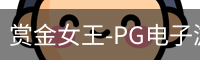 PG